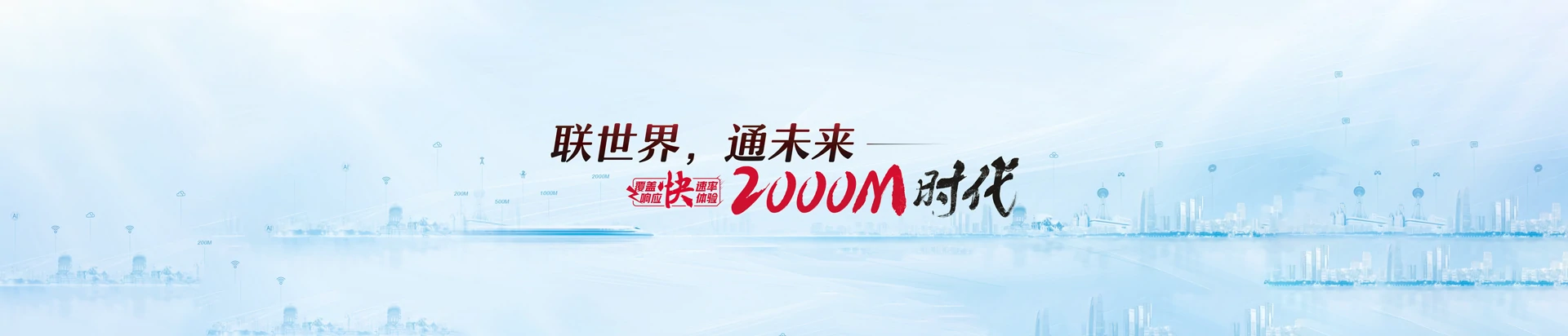 石景山区联通宽带